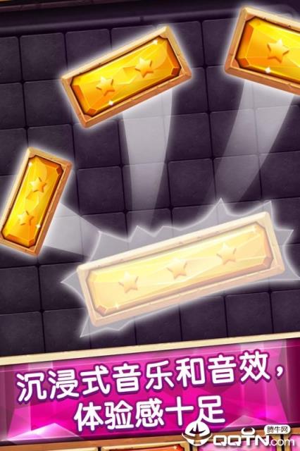 梦幻消星星内购版