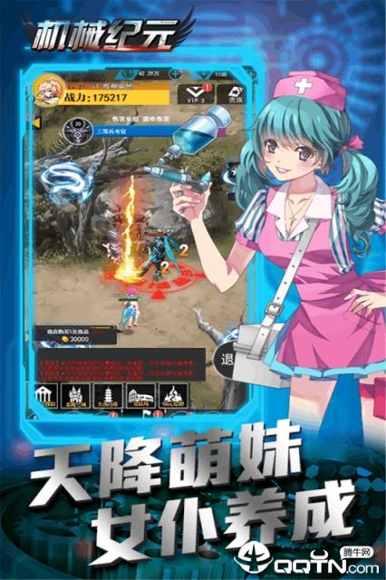 机械纪元满V版
