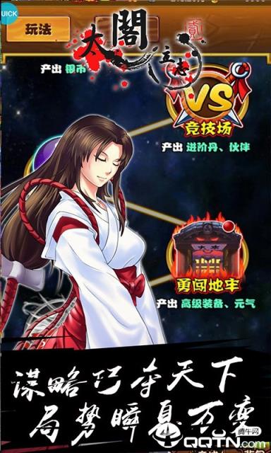 太阁立志2内购版