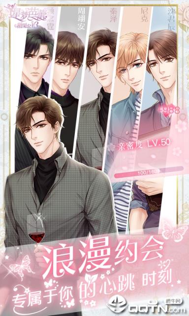 糖果公主3内购版