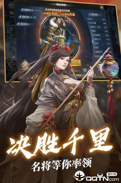 三国群将传九游版