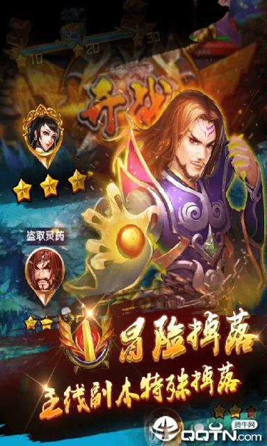 斗破圣境九游版手机游戏