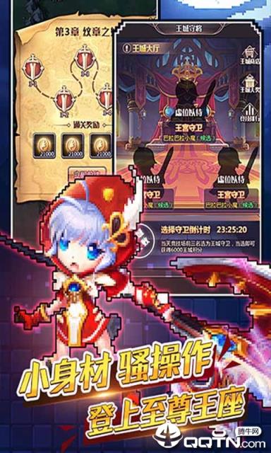 小小勇士内购版