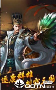 三国天下令内购版