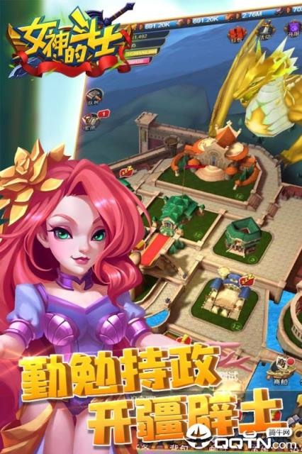 女神的斗士华为版