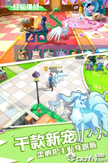 萌物大乱斗应用宝版