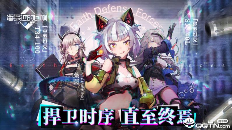 潘多拉的回响内购版