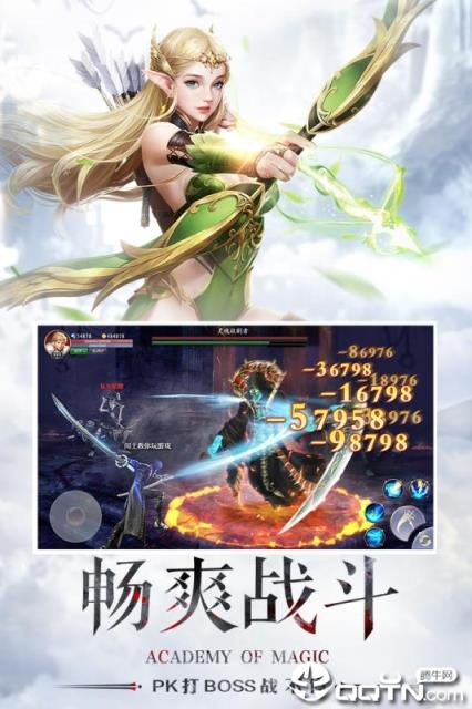 黎明之塔乐牛版