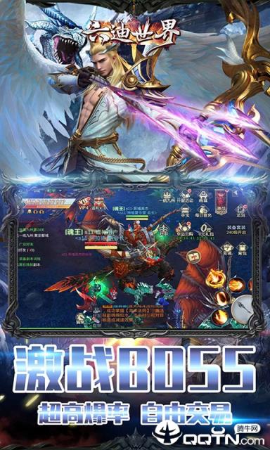 六迪世界应用宝版