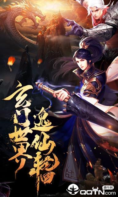 妖仙大陆内购版