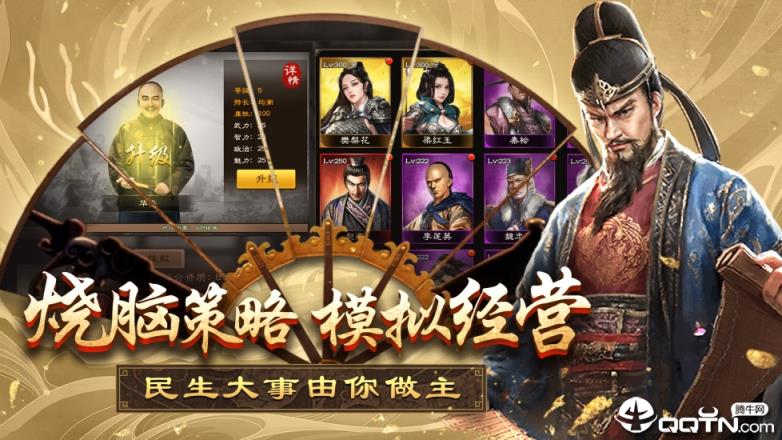 一品王候内购版