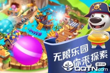 汤姆猫水上乐园内购版