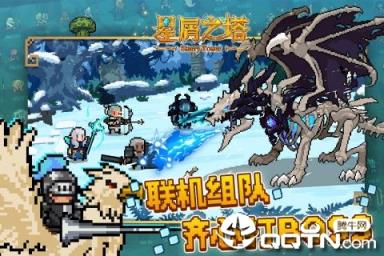 星屑之塔九游版