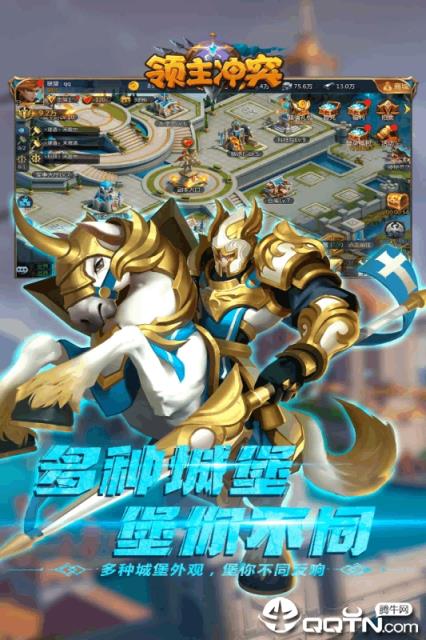 领主冲突内购版