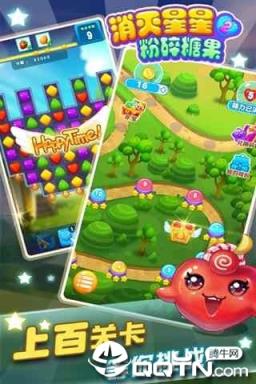消灭星星2粉碎糖果老版