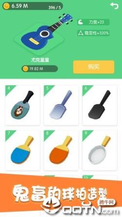 节奏乒乓内购版