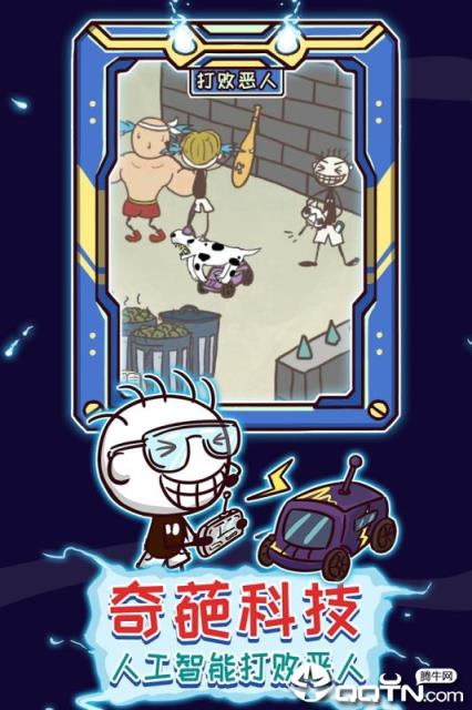 史上最坑爹的游戏13内购版