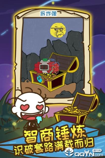 史上最坑爹的游戏4内购版