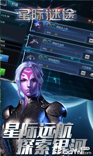 星际谜途BT版
