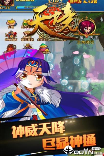 天境手游腾讯版