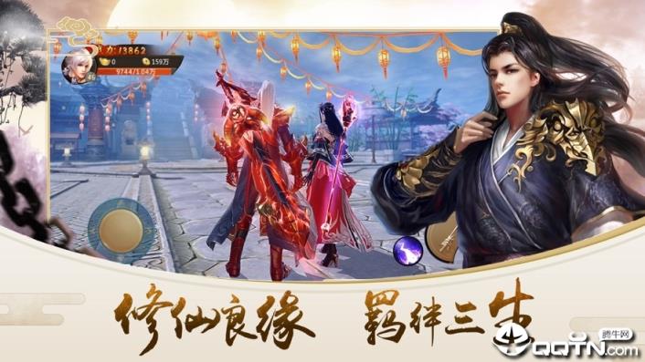 三界奇谈内购版