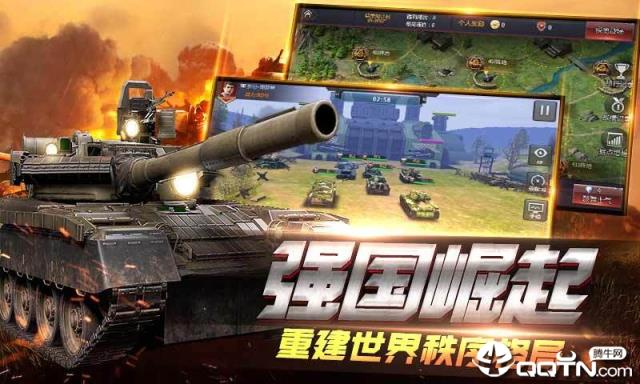 坦克联盟3D内购版