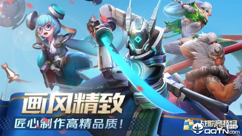 战歌竞技场内测版