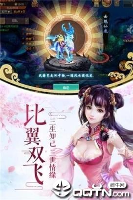 万剑至尊超爽版