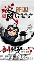 剑侠江湖庆典版