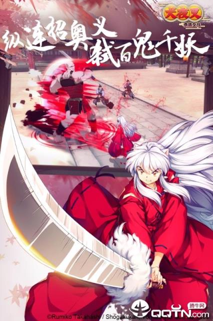 犬夜叉奈落之战国际服