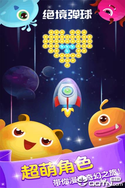 绝境弹球内购版