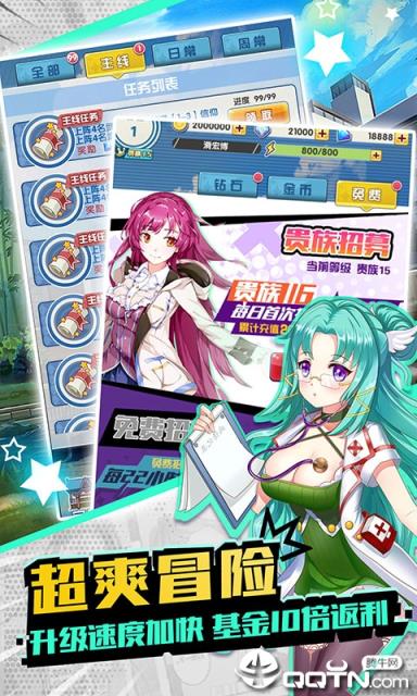 神姬学园福利版