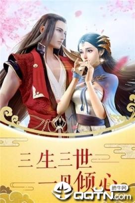 万剑至尊超爽版