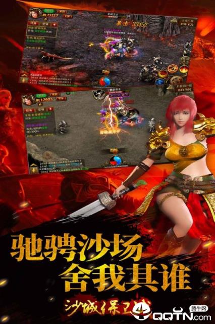 沙城保卫战高爆版