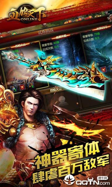 血饮天下单职业版