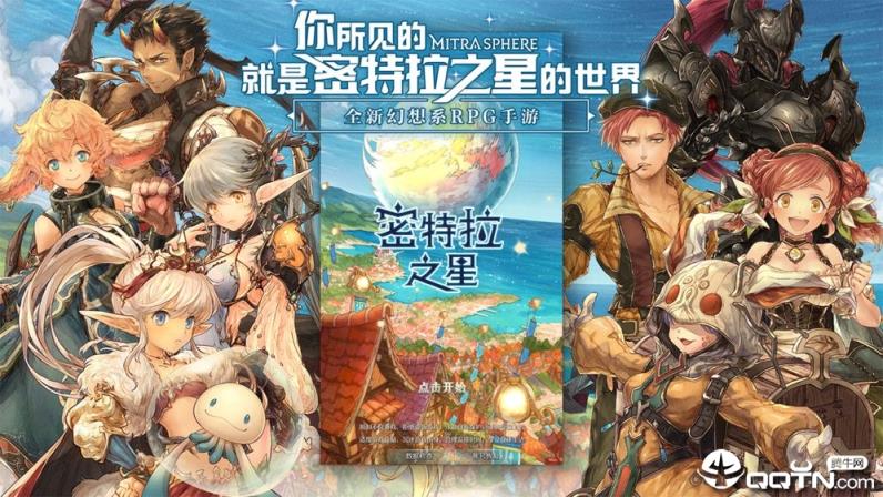 密特拉之星国际版