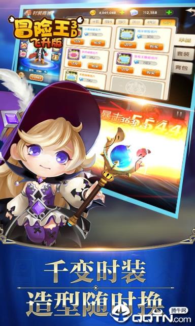 冒险王3D变态版