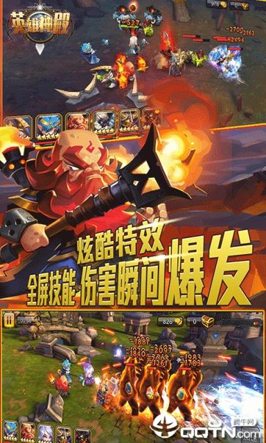 英雄神殿内购版