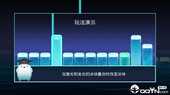 旋律北极熊手游内购版