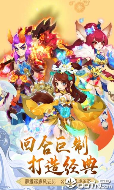 梦幻萌主内购版