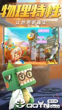 迷你世界造本版