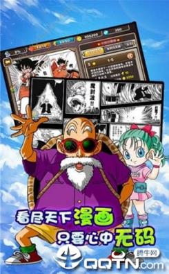 龙珠超黑悟空BT版