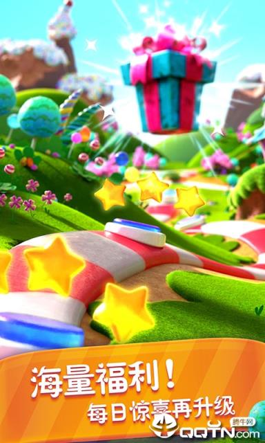 糖果缤纷乐内购版