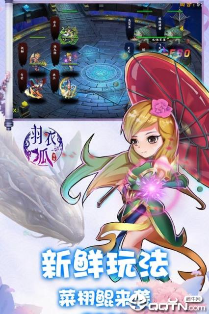 羽衣狐传说小米版