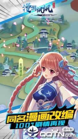 漫游飒飒老版本