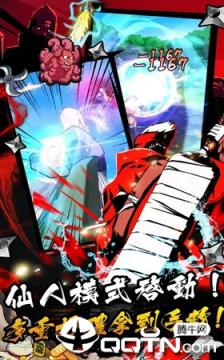 六道忍术传手游