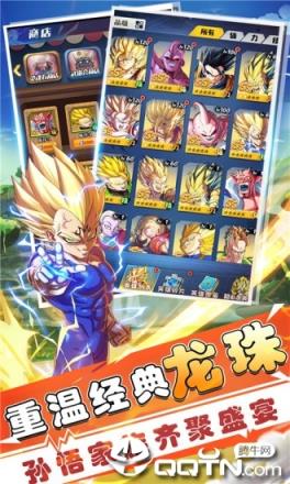 龙珠超赛传说BT版