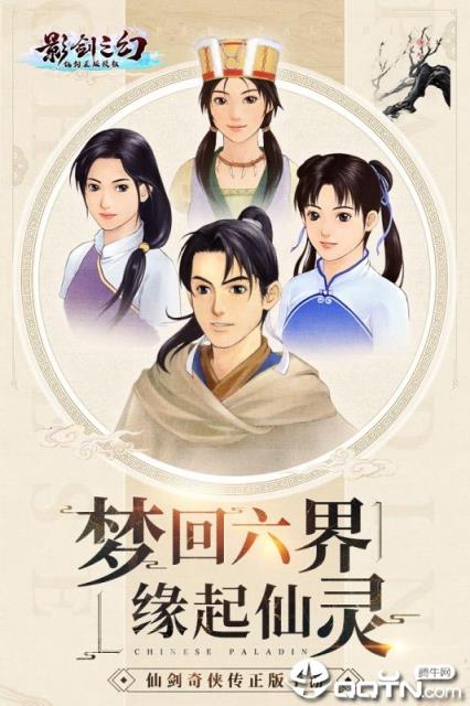 影剑之幻九游版