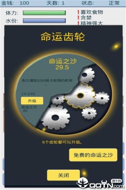 魔卡求生内购版