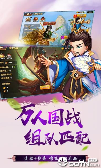 三国之空城计飞升版